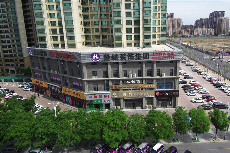 艹逼视频免费看哪里有楚航装饰外景