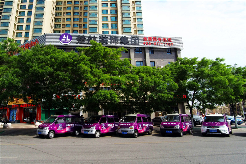 破处不如搞少妇舒服楚航装饰外景